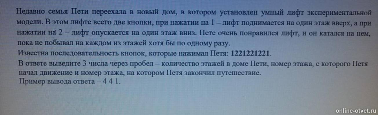 Изображение к вопросу