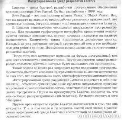 Изображение к ответу