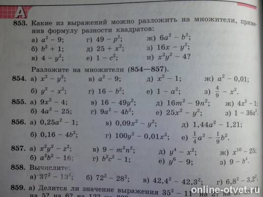 Изображение к вопросу