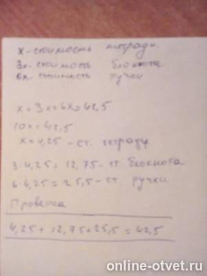 Изображение к ответу
