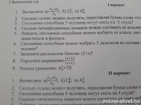Изображение к вопросу