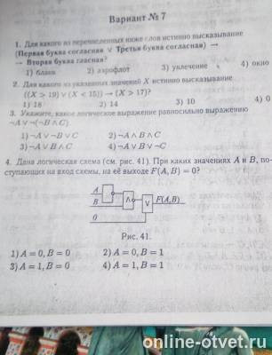 Изображение к вопросу
