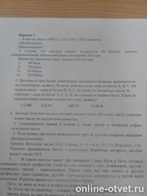 Изображение к вопросу