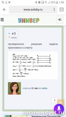 Изображение к ответу