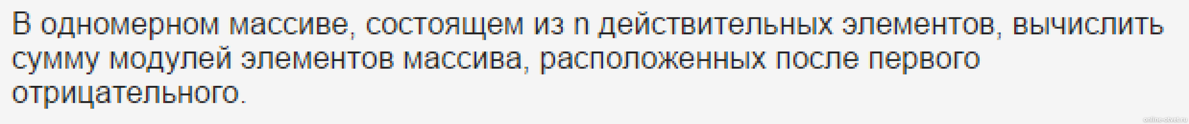 Изображение к вопросу