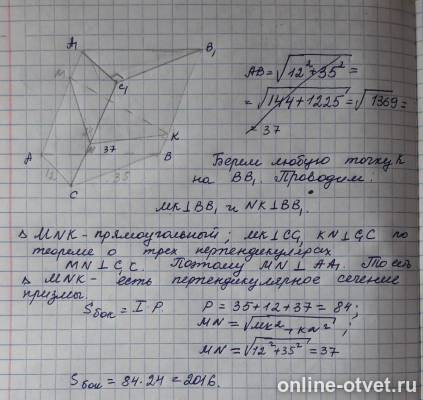 Изображение к ответу