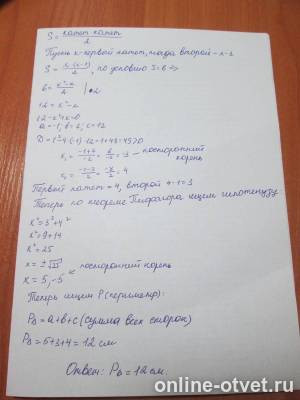 Изображение к ответу