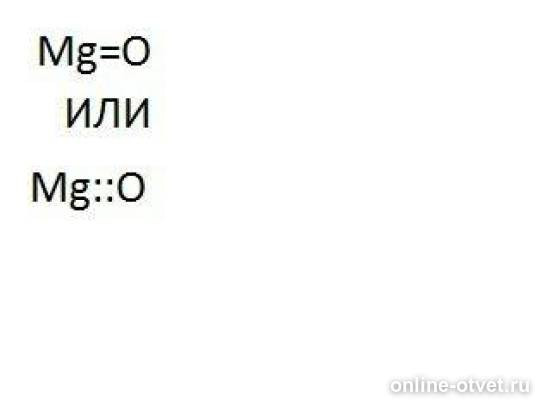 The structure of magnesium. The structure of magnesium. Формула высшего оксида магния. Пероксид магния формула. Механизм образования mgo.