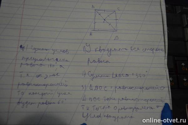 Изображение к ответу