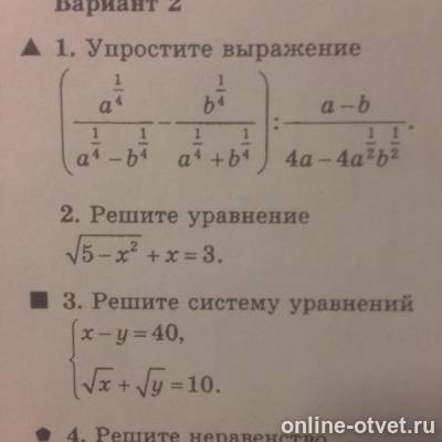 Изображение к вопросу