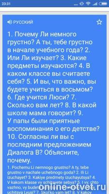 Изображение к ответу