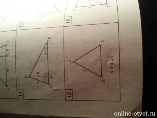 Изображение к вопросу