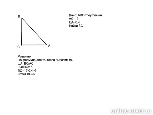 Изображение к ответу