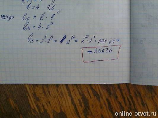 Изображение к ответу