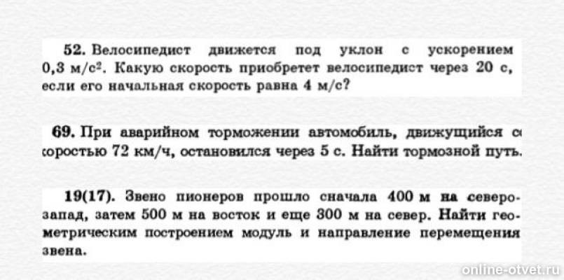 Задача 3 класс 300. Задача 3 класс 300