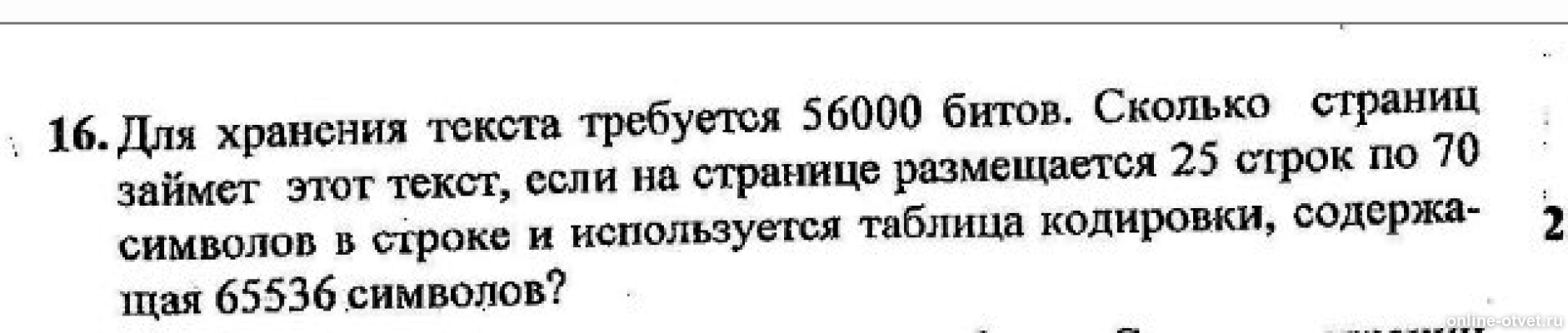 Изображение к вопросу