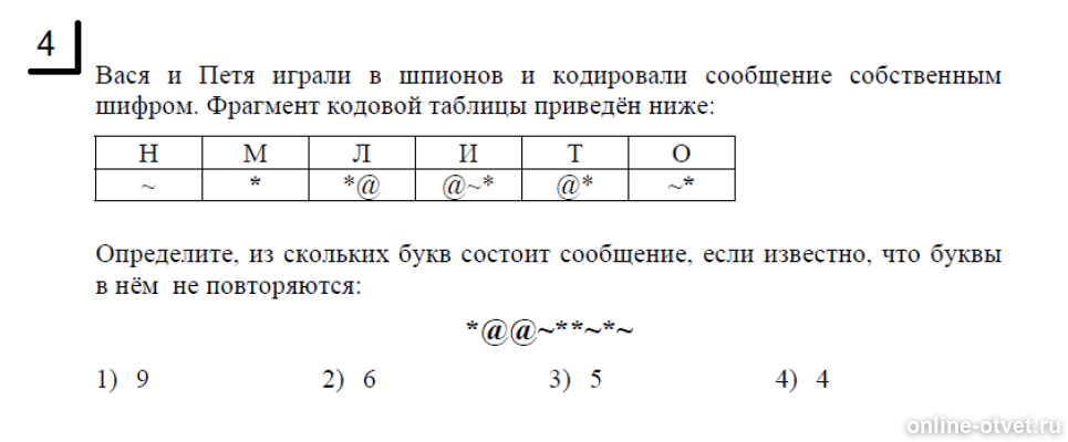 Изображение к вопросу