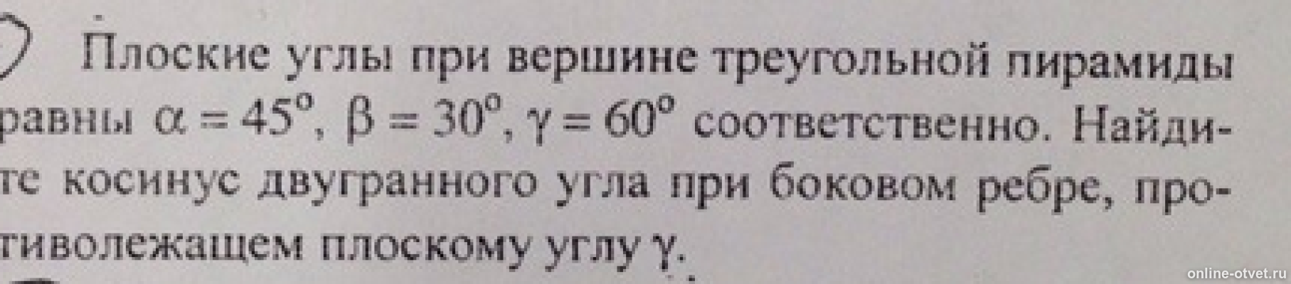 Изображение к вопросу