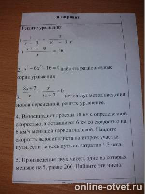 Изображение к вопросу