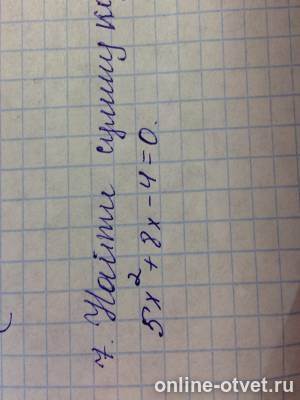 Изображение к вопросу