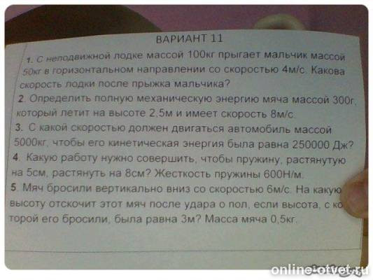 Изображение к вопросу