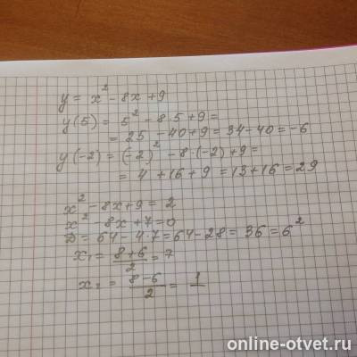 Изображение к ответу