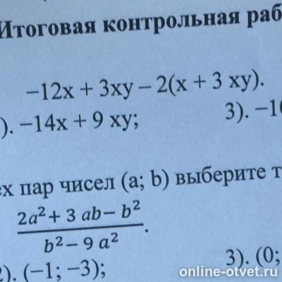 Изображение к вопросу