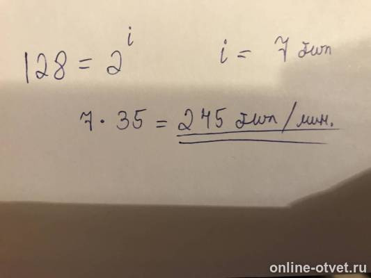 Изображение к ответу