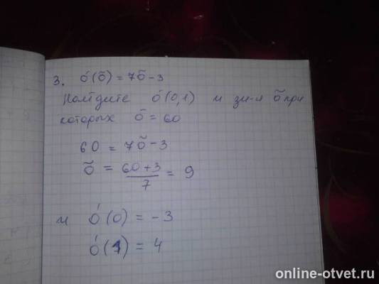Изображение к ответу