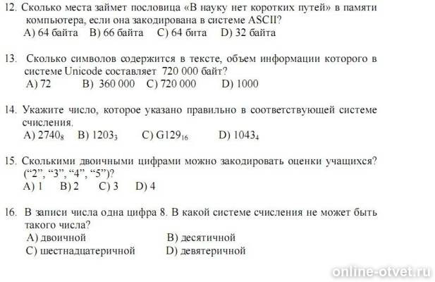 Изображение к вопросу