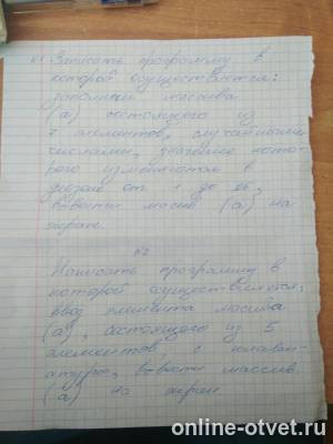Изображение к вопросу