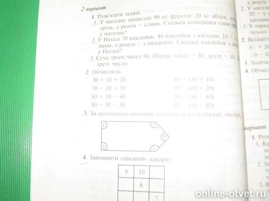 Изображение к вопросу