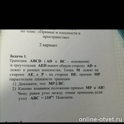Изображение к вопросу