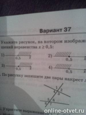 Изображение к вопросу