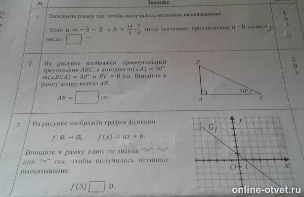 Изображение к вопросу