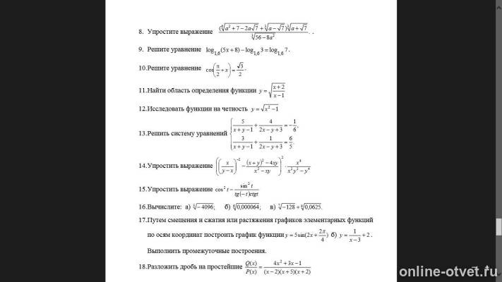 Изображение к вопросу