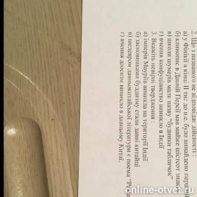 Изображение к вопросу