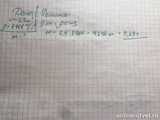 Изображение к ответу