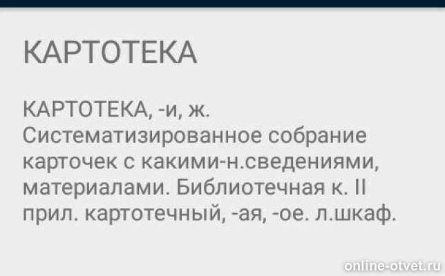 Изображение к ответу