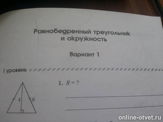 Изображение к вопросу