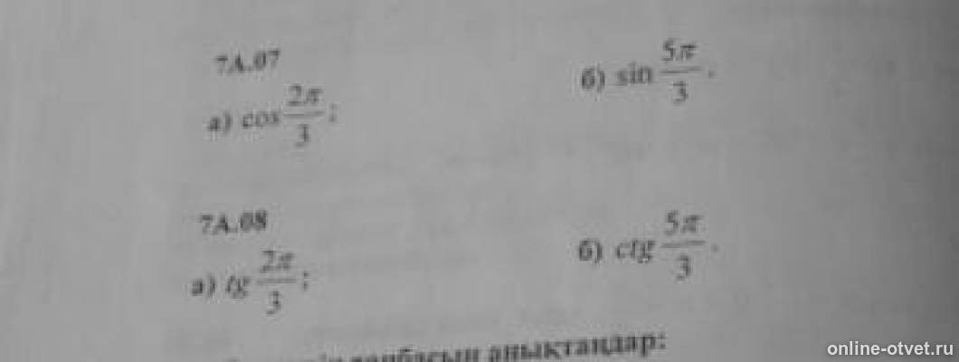 Изображение к вопросу