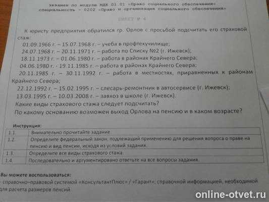 Изображение к вопросу