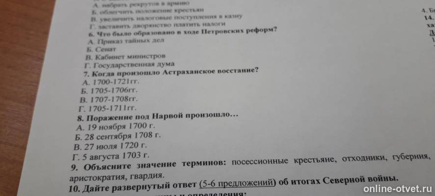 Изображение к вопросу