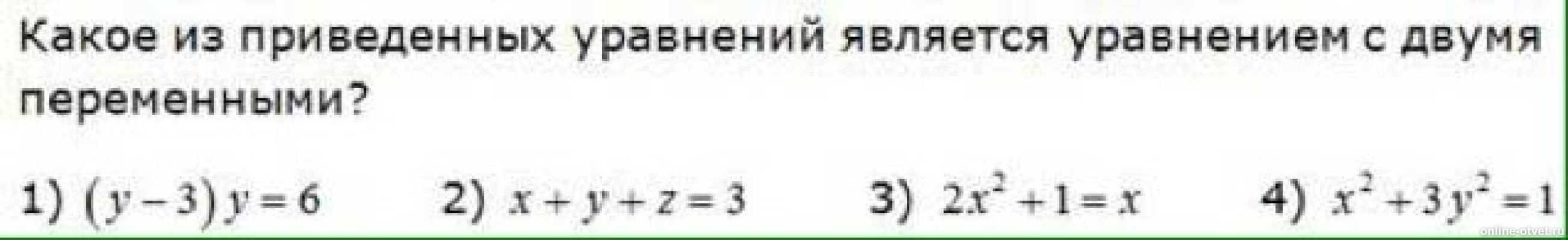 Изображение к вопросу