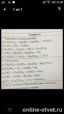 Изображение к вопросу