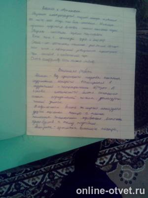 Изображение к ответу