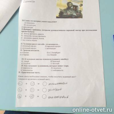 Изображение к вопросу