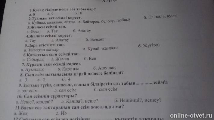 Изображение к вопросу