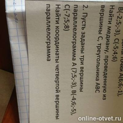 Изображение к вопросу