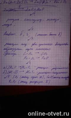 Изображение к ответу